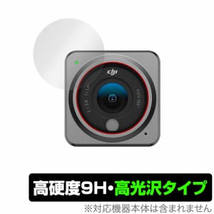 DJI Action 2 カメラレンズ 保護 フィルム OverLay 9H Brilliant for DJI アクションカメラ アクション2 Action2 9H高硬度で透明感が美し