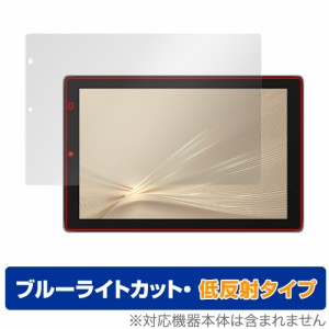 IRIE 10.1インチタブレット FFF-TAB10H 保護 フィルム OverLay Eye Protector 低反射 for アイリー チタブレット FFFTAB10H 液晶保護 ブ