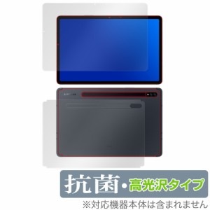 Galaxy Tab S7 5G 表面 背面 フィルム OverLay 抗菌 Brilliant for サムスン ギャラクシータブ S7 表面・背面セット Hydro Ag+ 抗菌 抗ウ