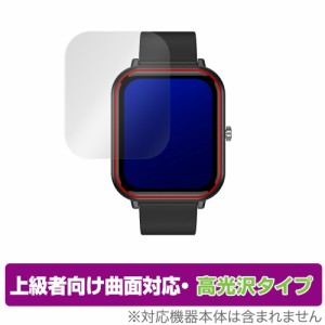 スマートウォッチ Q9 PRO 1.7インチモデル 保護 フィルム OverLay FLEX 高光沢 スマートウォッチ用 曲面対応 柔軟素材 衝撃吸収 透明