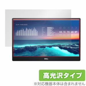 DELL 14インチ ポータブルモニター C1422H 保護 フィルム OverLay Brilliant for デル 14インチ ポータブルモニター C1422H 液晶保護 指