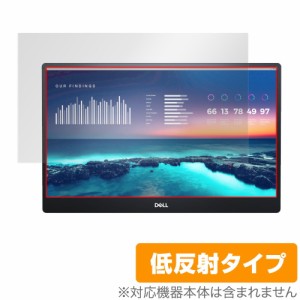 DELL 14インチ ポータブルモニター C1422H 保護 フィルム OverLay Plus for デル 14インチ ポータブルモニター C1422H 液晶保護 低反射 