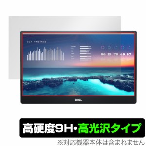 DELL 14インチ ポータブルモニター C1422H 保護 フィルム OverLay 9H Brilliant for デル 14インチ ポータブルモニター C1422H 9H 高硬度