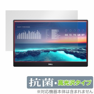 DELL 14インチ ポータブルモニター C1422H 保護 フィルム OverLay 抗菌 Brilliant for デル 14インチ ポータブルモニター C1422H 抗菌 抗