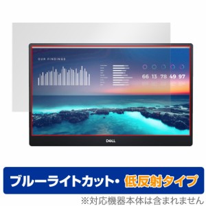 DELL 14インチ ポータブルモニター C1422H 保護 フィルム OverLay Eye Protector 低反射 for デル 14インチ ポータブルモニター C1422H 