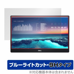 DELL 14インチ ポータブルモニター C1422H 保護 フィルム OverLay Eye Protector 9H for デル 14インチ ポータブルモニター C1422H 高硬