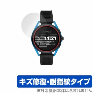 EMPORIO ARMANI CONNECTED ジェネレーション5 Smartwatch 3 保護 フィルム OverLay Magic for エンポリオ アルマーニ スマートウォッチ 