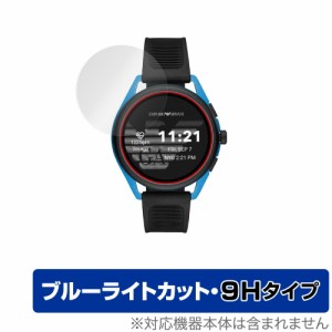 EMPORIO ARMANI CONNECTED ジェネレーション5 Smartwatch 3 保護 フィルム OverLay Eye Protector 9H アルマーニ スマートウォッチ 高硬