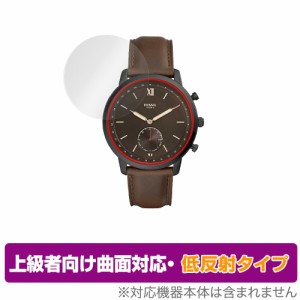 FOSSIL NEUTRA HYBRID SMARTWATCH 保護 フィルム OverLay FLEX 低反射 for フォッシル ハイブリッド スマートウォッチ 液晶保護 曲面対応