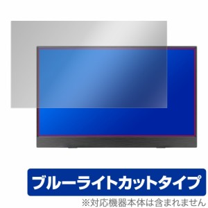 EGOBAS 15.6インチ 4K Decode モバイルモニター 156STBC 保護 フィルム OverLay Eye Protector for EGOBAS 4Kデコードモバイルモニター 