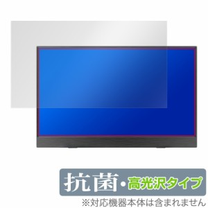 EGOBAS 15.6インチ 4K Decode モバイルモニター 156STBC 保護 フィルム OverLay 抗菌 Brilliant  EGOBAS 4Kデコードモバイルモニター 抗