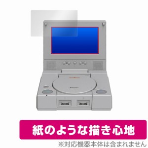 RETROFLAG PiStation Case + LCD 保護 フィルム OverLay Paper for レトロフラッグ ピストーションケース LCD 紙のような フィルム 紙の