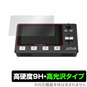 FEELWORLD L2 PLUS マルチフォーマットビデオミキサー スイッチャー 保護 フィルム OverLay 9H Brilliant for フィールワールド L2 プラ