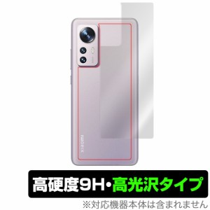 Xiaomi 12 背面 保護 フィルム OverLay 9H Brilliant for シャオミー スマートフォン 12 9H高硬度で透明感が美しい高光沢タイプ