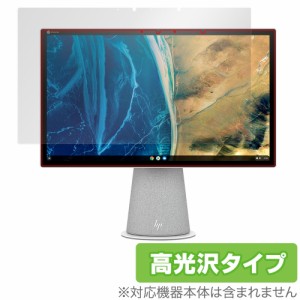 Chromebase All-in-One Desktop 22-aa0000 シリーズ 保護 フィルム OverLay Brilliant for HP クロームベース 液晶保護 指紋がつきにくい