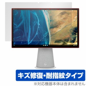Chromebase All-in-One Desktop 22-aa0000 シリーズ 保護 フィルム OverLay Magic for HP クロームベース 液晶保護 キズ修復 耐指紋 防指