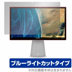Chromebase All-in-One Desktop 22-aa0000 シリーズ 保護 フィルム OverLay Eye Protector for HP クロームベース 液晶保護 目にやさしい
