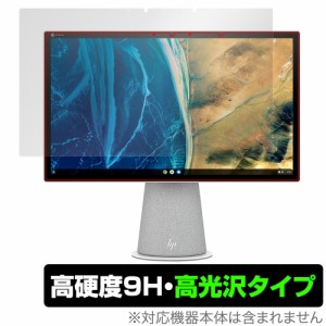 Chromebase All-in-One Desktop 22-aa0000 シリーズ 保護 フィルム OverLay 9H Brilliant for HP クロームベース 9H 高硬度で透明感が美