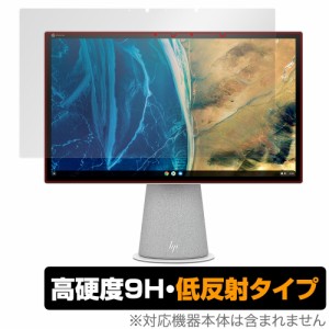 Chromebase All-in-One Desktop 22-aa0000 シリーズ 保護 フィルム OverLay 9H Plus for HP クロームベース 9H 高硬度で映りこみを低減す