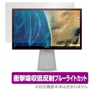 Chromebase All-in-One Desktop 22-aa0000 シリーズ 保護 フィルム OverLay Absorber for HP クロームベース 衝撃吸収 低反射 ブルーライ