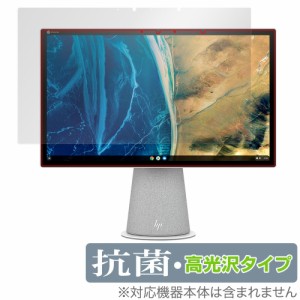 Chromebase All-in-One Desktop 22-aa0000 シリーズ 保護 フィルム OverLay 抗菌 Brilliant for HP クロームベース Hydro Ag+ 抗菌 抗ウ