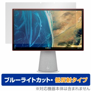 Chromebase All-in-One Desktop 22-aa0000 シリーズ 保護 フィルム OverLay Eye Protector 低反射 for HP クロームベース 液晶保護 ブル