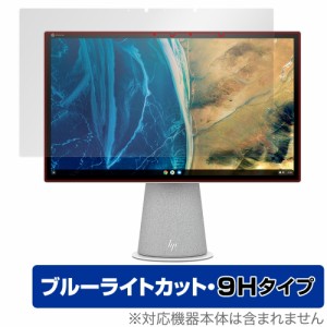 Chromebase All-in-One Desktop 22-aa0000 シリーズ 保護 フィルム OverLay Eye Protector 9H for HP クロームベース 液晶保護 9H 高硬度