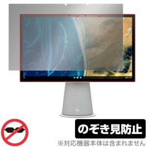 Chromebase All-in-One Desktop 22-aa0000 シリーズ 保護 フィルム OverLay Secret for HP クロームベース 液晶保護 プライバシーフィル