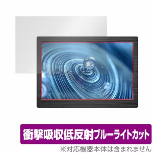 ELECROW 7インチ モバイルモニター DIS07056R 保護 フィルム OverLay Absorber for ELECROW 7インチ ディスプレイ 衝撃吸収 低反射 ブル