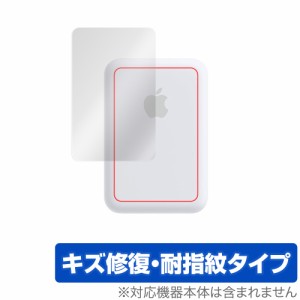 MagSafeバッテリーパック 保護 フィルム OverLay Magic for apple アップル マグセーフ ワイヤレス充電器 液晶保護 キズ修復 耐指紋 防指