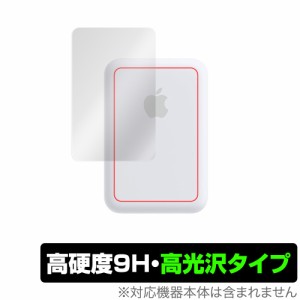 MagSafeバッテリーパック 保護 フィルム OverLay 9H Brilliant for apple アップル マグセーフ ワイヤレス充電器 9H 高硬度で透明感が美