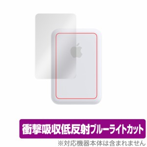 MagSafeバッテリーパック 保護 フィルム OverLay Absorber for apple アップル マグセーフ ワイヤレス充電器 衝撃吸収 低反射 ブルーライ