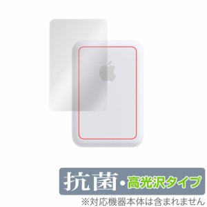 MagSafeバッテリーパック 保護 フィルム OverLay 抗菌 Brilliant for apple アップル マグセーフ ワイヤレス充電器 Hydro Ag+ 抗菌 抗ウ