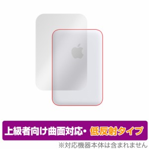 MagSafeバッテリーパック 保護 フィルム OverLay FLEX 低反射 for apple アップル マグセーフ ワイヤレス充電器 液晶保護 曲面対応 柔軟