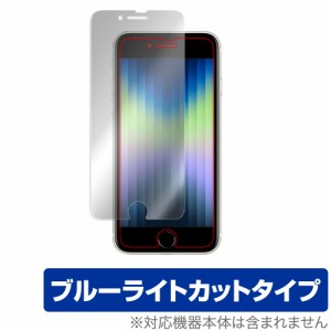 iPhone SE 第3世代 2022 第2世代 2020 iPhone 8 iPhone 7 保護 フィルム OverLay Eye Protector for アイフォンSE iPhone8 iPhone7 液晶