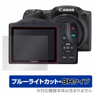 Canon PowerShot SX430IS SX530HS SX500IS 等 保護 フィルム OverLay Eye Protector 9H for キヤノン パワーショット 液晶保護 9H 高硬度
