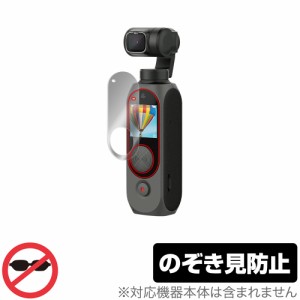 FIMI Palm 2 Pro ジンバルカメラ 保護 フィルム OverLay Secret for FIMI Palm 2 Pro ジンバルカメラ 液晶保護 プライバシーフィルター 