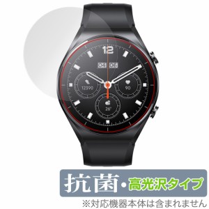 Xiaomi Watch S1 保護 フィルム OverLay 抗菌 Brilliant for シャオミー ウォッチ S1 スマートウォッチ Hydro Ag+ 抗菌 抗ウイルス 高光