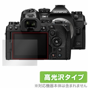 OM SYSTEM OM-1 保護 フィルム OverLay Brilliant for オリンパス ミラーレス一眼カメラ OMSYSTEM OM1 液晶保護 指紋がつきにくい 防指紋