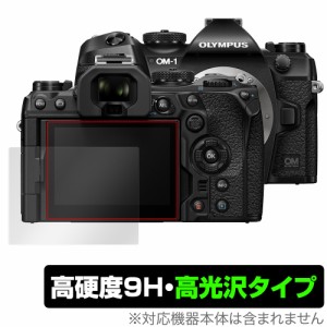 OM SYSTEM OM-1 保護 フィルム OverLay 9H Brilliant for オリンパス ミラーレス一眼カメラ OMSYSTEM OM1 9H 高硬度で透明感が美しい高光