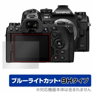 OM SYSTEM OM-1 保護 フィルム OverLay Eye Protector 9H for オリンパス ミラーレス一眼カメラ OMSYSTEM OM1 液晶保護 9H 高硬度 ブルー