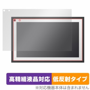 Amazon Echo Show 15 保護 フィルム OverLay Plus Lite for アマゾン エコー ショー 15 液晶保護 高精細液晶対応 アンチグレア 低反射 非