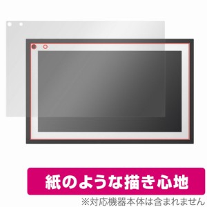 Amazon Echo Show 15 保護 フィルム OverLay Paper for アマゾン エコー ショー 15 紙のような フィルム 紙のような描き心地