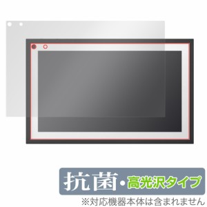 Amazon Echo Show 15 保護 フィルム OverLay 抗菌 Brilliant for アマゾン エコー ショー 15 Hydro Ag+ 抗菌 抗ウイルス 高光沢