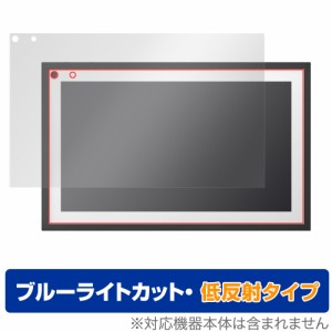 Amazon Echo Show 15 保護 フィルム OverLay Eye Protector 低反射 for アマゾン エコー ショー 15 液晶保護 ブルーライトカット 映り込