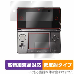 ニンテンドー3DS 保護 フィルム OverLay Plus Lite for ニンテンドー3DS 液晶保護 高精細液晶対応 アンチグレア 低反射 非光沢 防指紋