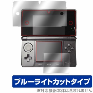 ニンテンドー3DS 保護 フィルム OverLay Eye Protector for ニンテンドー3DS 液晶保護 目にやさしい ブルーライトカット