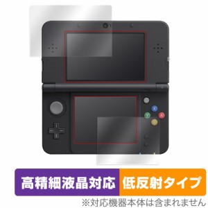 Newニンテンドー3DS 保護 フィルム OverLay Plus Lite for New Nintendo 3DS 液晶保護 高精細液晶対応 低反射 非光沢 防指紋