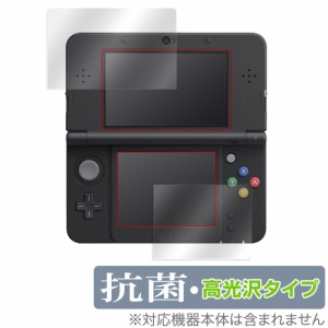 Newニンテンドー3DS 保護 フィルム OverLay 抗菌 Brilliant for New Nintendo 3DS Hydro Ag+ 抗菌 抗ウイルス 高光沢