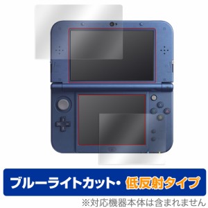 Newニンテンドー3DS LL 保護 フィルム OverLay Eye Protector 低反射 for New Nintendo 3DS LL ブルーライトカット 映り込みを抑える